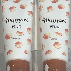 ■　【２個セット】　モモリ 濃厚しっとり ヘアクリーム 特に傷んだ髪に 150g×2