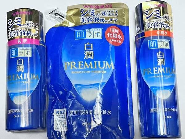 ■ 【セット販売】 肌ラボ 白潤プレミアム 薬用浸透美白化粧水170ml+詰め替え170ml+薬用浸透美白乳液140ｍｌ