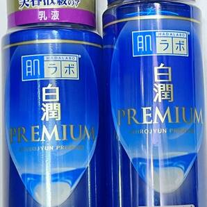 ■ 【セット販売】 肌ラボ 白潤プレミアム 薬用浸透美白化粧水しっとり本体170ml+薬用浸透美白乳液本体140ｍｌ