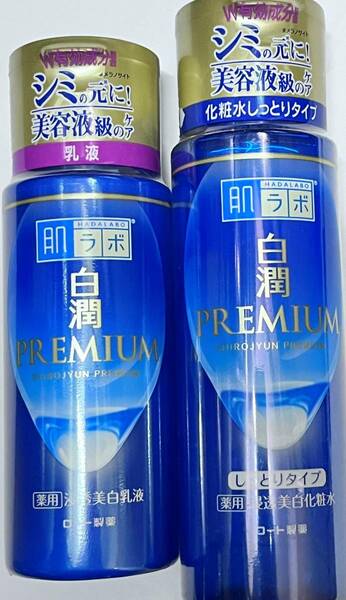 ■ 【セット販売】 肌ラボ 白潤プレミアム 薬用浸透美白化粧水しっとり本体170ml+薬用浸透美白乳液本体140ｍｌ