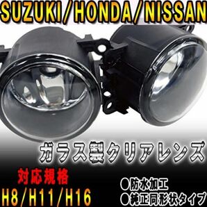 日産、スズキ、ホンダ】フォグランプユニット×LEDランプ(レモンイエロー)セット