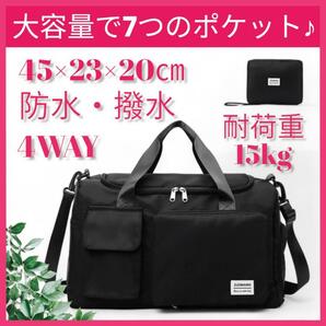 新品 靴も入る4Wayバッグ トラベルバッグ ブラック 旅行バッグ 大容量