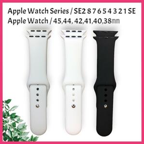 新品未使用 3本セット Apple Watch 交換用バンド コンバチブル