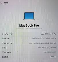 【動作品】MacBook Pro (13-inch 2017 Two Thunderbolt 3 ports) シルバー MPXR2J/A SSD128GB メモリ8GB ※バッテリー充放電回数1回_画像8