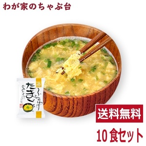  soft Tama . taste ..(10 meal entering ) free shipping high class . taste .. miso soup egg sphere . Cosmos food instant free z dry 