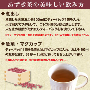 北海道産 あずき茶 5g×50P   送料無料 あずき茶 ティーバッグ 小豆茶 あずきちゃ 国産 アズキ茶 健康茶 ノンカフェイン yahの画像6