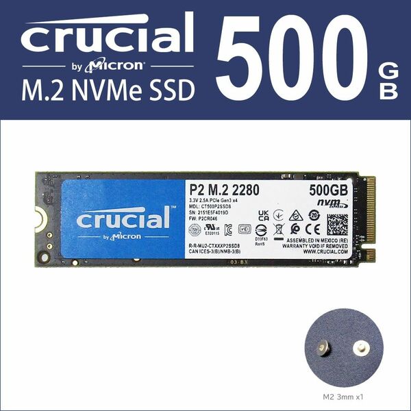 Crucial M.2 NVMe SSD 500GB 使用時間少 固定ネジ付