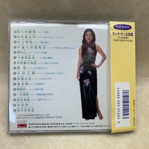 中古CD 鄧麗君 テレサテン 中国語 全曲集 TERESA TENG H32P-20134 YAE1038の画像2