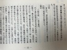 磐南文化 創刊～14号まで14冊【静岡県磐田市】/徳川家康と匂坂氏・袋井駅誘致合戦始末記・浅羽久野　EKC1162_画像8