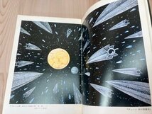 デューン 砂の惑星 全4冊揃【旧版 石森章太郎カバー口絵】　YAA2087_画像8