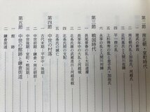 埼玉県 入間市史7冊【全8冊内民俗・文化財編欠】+入間市史調査集録 全9号/北条氏康の武蔵進出・古文書・石仏　EKC1182_画像5