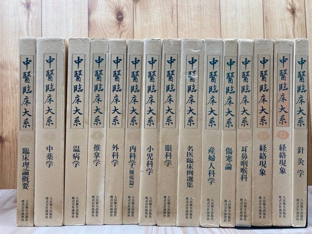 2025年最新】Yahoo!オークション -傷寒論(本、雑誌)の中古品 2025年最新】Yahoo!オークション -傷寒論(本、雑誌)の中古品