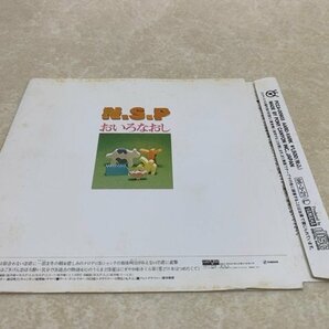 中古CD おいろなおし NSP CD選書 PCCA-00903 YAE1041の画像5