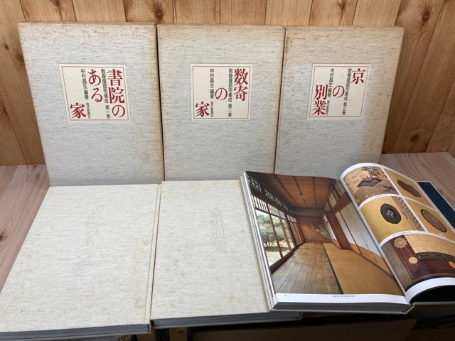 2025年最新】Yahoo!オークション -中村昌生(本、雑誌)の中古品 2025年最新】Yahoo!オークション -中村昌生(本、雑誌)の中古品