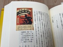 日本の近代　全16巻揃/中央公論社 1998年～/共産主義という素晴らしい未来・・日本革命遂行計画　EKB493_画像10