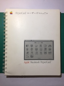 Apple computer HyperCard user z manual 