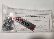 CUSCO クスコ パワーブレース フロントメンバー ZC33S スズキ スイフトスポーツ 補強_画像3