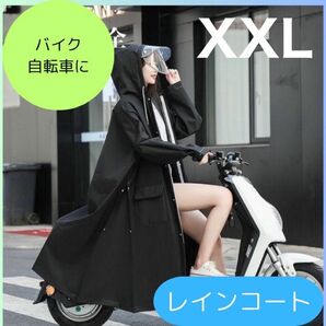 レインコート ポンチョ 男女兼用 雨具 雨合羽 バイク 自転車 カッパ レインウェア 二重つば 黒　XXL