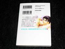  かわいい政略結婚 冷酷皇帝だったのに新妻にきゅんッ! 　　(ジュエル文庫) 　★水島 忍 (著),【　056　】_画像2