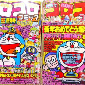 ●昔の雑誌★月刊コロコロコミック●’83/1,2●2冊★電子ゲームカタログ50,電子ゲーム大決戦,プリント,超最新ゲーム永井豪,川崎のぼるの画像1