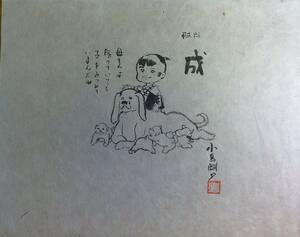 * маленький остров Gou . рисунок от руки / большой ..* эпоха Heisei шесть год .* бумага размер / примерно 285×230 мм * японская бумага .., подпись *..*. полосный ..