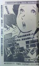 少年キング55/19,20,56/3★3冊●松本零士/銀河鉄道999藤子不二雄/まんが道,若トラ望月三起也ギャラ青柳裕介おかあさん超人ロック東京ひよこ_画像5