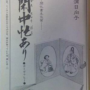 ビッグコミックオリジナル増刊●59/4,6,8,10,12★5冊●釣りバカ番外編,,弘兼憲史,安良城考さだやす圭,玄太郎,倉田よしみ浦沢直樹,杉浦日名の画像9