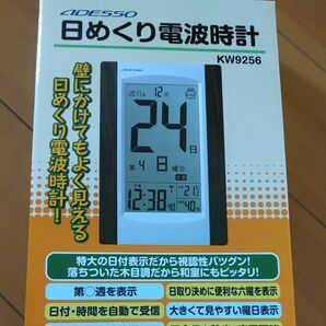 日めくり電波時計