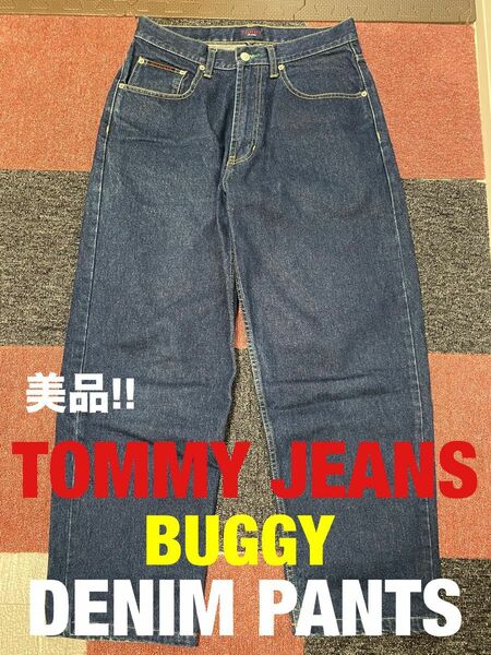 美品!! TOMMY JEANS バギーデニム パンツ 31インチ