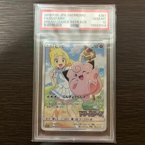 値下げ不可　ポケモンカード　ピッピ chr プロモ　PSA10