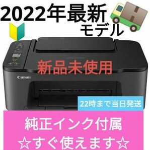 メーカー純正インク付属☆キャノン☆Canon★プリンター A4インクジェット複合機 PIXUS TS3530 PIXUS☆キヤノン