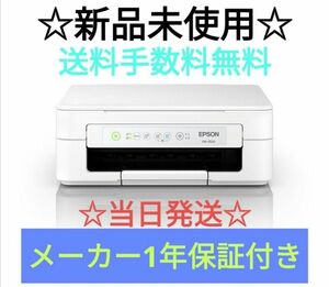 22時までの購入本日即日発送致します令和6年2月入荷分☆EW-052A エプソン　プリンター　新品未使用　匿名配送送料手数料込