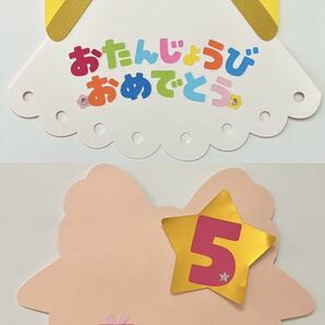 お誕生日カード 5枚セット 誕生カード 手作り 保育園 バースデーカード