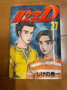 Начальные D Начальные D Shige no Shiichi Kodansha 27 томов