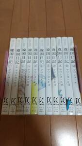 即決　★違国日記 全11巻/ヤマシタトモコ