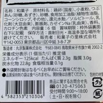 【送料無料】 粒あんどら焼き 12個 未開封発送 和菓子詰め合わせ 粒あんどら焼き お菓子詰め合わせ クーポン消化 つぶあん お茶のお供_画像2