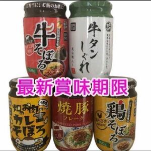 【送料無料】 牛タンしぐれ 牛そぼろ カレーそぼろ 焼豚フレーク 鶏そぼろ お弁当 ご飯のお供 おにぎり 食品詰め合わふりかけ 缶詰 瓶詰