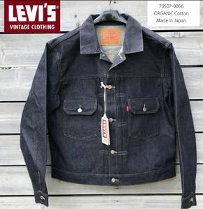 【日本製size44】Levi's リーバイス 70507-0066 507xx 1953 T-BACK仕様 LVC levi's vintage clothing 2nd デニム ジャケット Gジャン