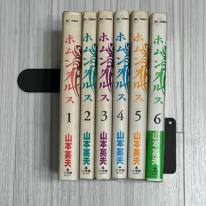 ホムンクルス 1〜6 1〜6巻　1 2 3 4 5 6 1巻〜6巻