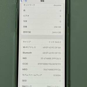 SIMフリー iPhoneX 256GB Space Gray シムフリー アイフォンX スペースグレイ 黒 softbank docomo au 本体 SIMロックなし A1902 MQC12J/Aの画像10