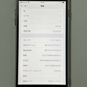 SIMフリー iPhone8 Plus 64GB Space Gray シムフリー アイフォン8 プラス 黒 スペースグレイ docomo softbank au UQ SIMロック解除 A1898の画像9