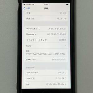 SIMフリー iPhoneSE2 64GB Black シムフリー アイフォンSE 2 第二世代 第2世代 ブラック 黒 docomo au SIMロックなし A2296 MHGP3J/A 86%の画像10