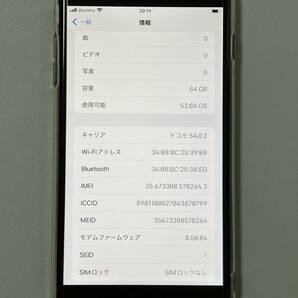 SIMフリー iPhone8 Plus 64GB Space Gray シムフリー アイフォン8 プラス 黒 スペースグレイ au softbank docomo UQ SIMロックなし A1898の画像10