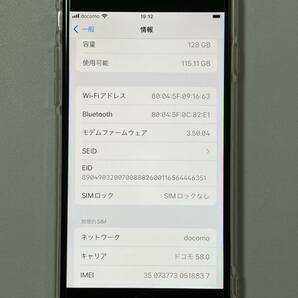 SIMフリー iPhoneSE3 128GB Starlight シムフリー アイフォンSE 3 第三世代 第3世代 スターライト 本体 SIMロックなし A2782 MMYG3J/A 85%の画像10