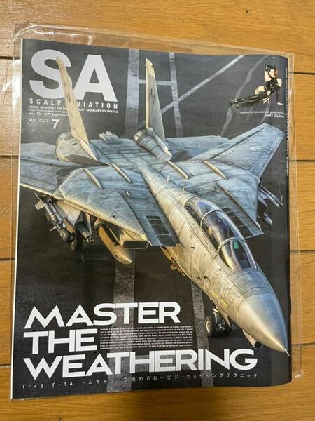 Scale Aviation (スケールアヴィエーション) 2023年 07 月号　緒方咲