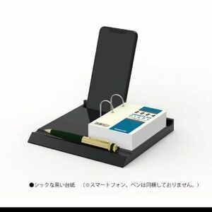 ナカバヤシ　卓上日記 2024年　タテ型　(台付)　日めくりカレンダー