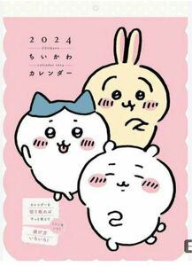 ちいかわ　カレンダー 2024年　壁掛け