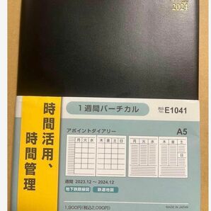 ダイゴー　ビジネス手帳 アポイント 1週間バーチカル A5　ブラック