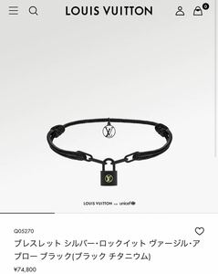 LOUIS VUITTON ブレスレット　BLK メンズ　Q05270 アクセサリー 極美品　新品同様　1円スタート