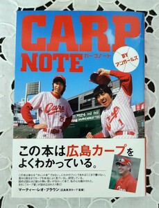 CARP NOTE アンガールズ サイン・日付入り 美品 状態良好 2007年第1刷発行 ザメディアジョン刊 カープノート